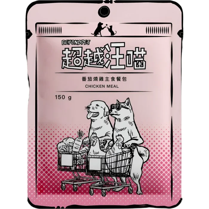 Chicken Pouch for Dogs